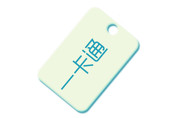 中国一卡通行业市场前景